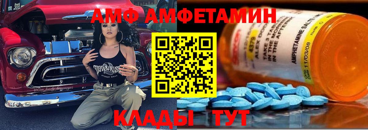 АМФ VHQ Орехово-Зуево
