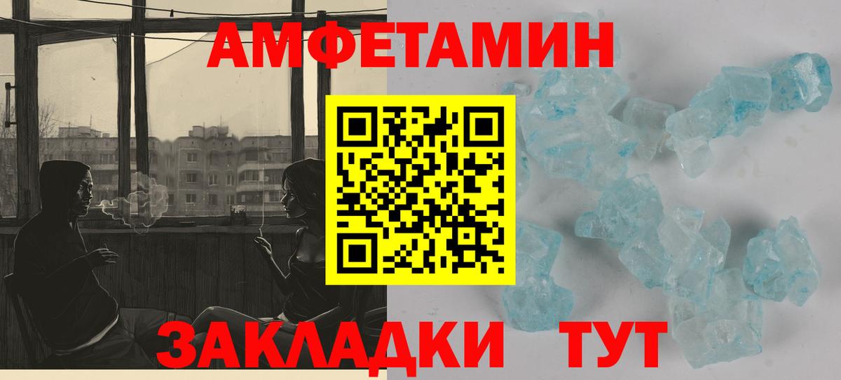 Амфетамин  Amphetamine  Орехово-Зуево  Amphetamine Premium  Вход с VPN 