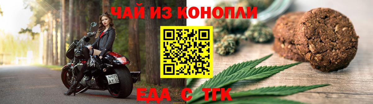 Орехово-Зуево  Cannafood конопля  Вход с VPN 
