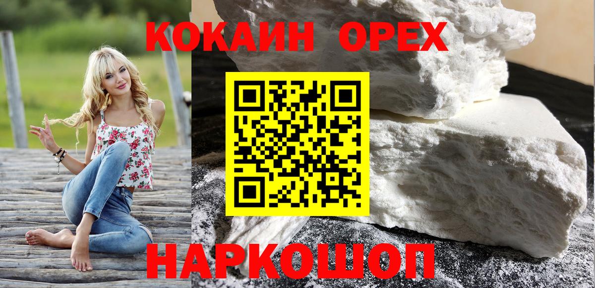 Кокаин Columbia Орехово-Зуево