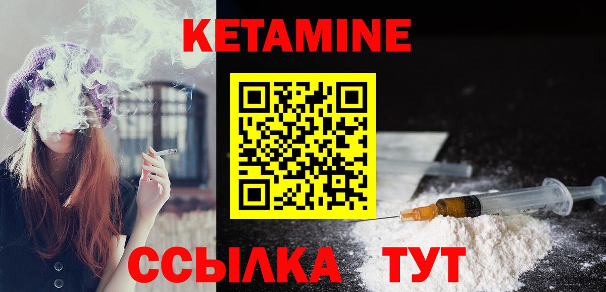 КЕТАМИН VHQ  Вход с VPN  Орехово-Зуево  Кетамин VHQ 