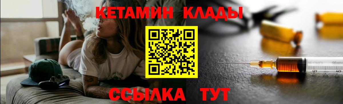 Кетамин VHQ Орехово-Зуево