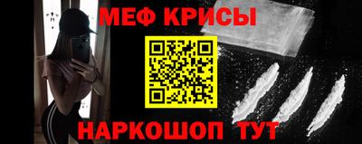метамфетамин Уссурийск
