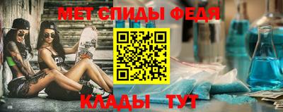 метамфетамин Уссурийск