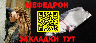 мефедрон мука Чапаевск