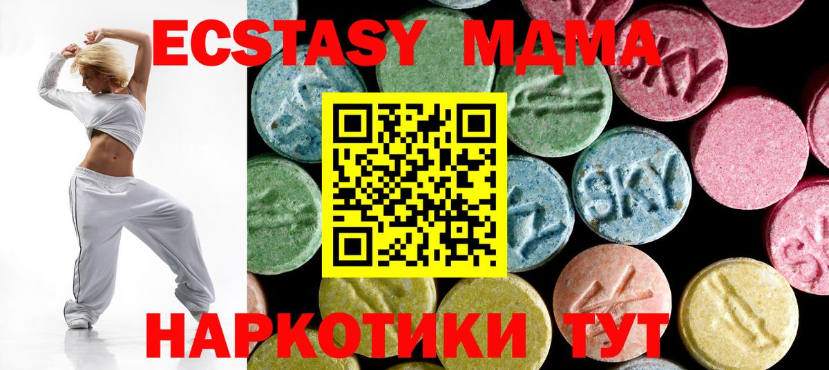MDMA кристаллы  Вход с VPN  Орехово-Зуево  MDMA молли 