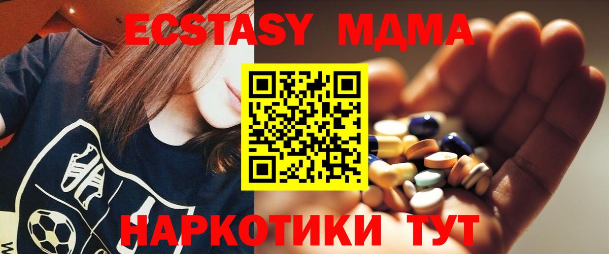 МДМА молли Орехово-Зуево
