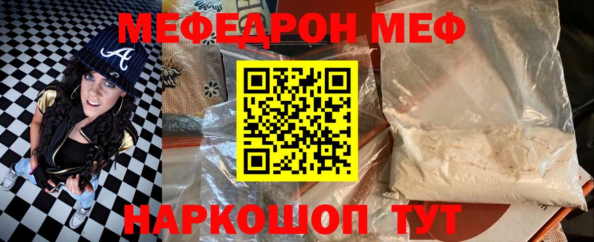 Мефедрон кристаллы Орехово-Зуево