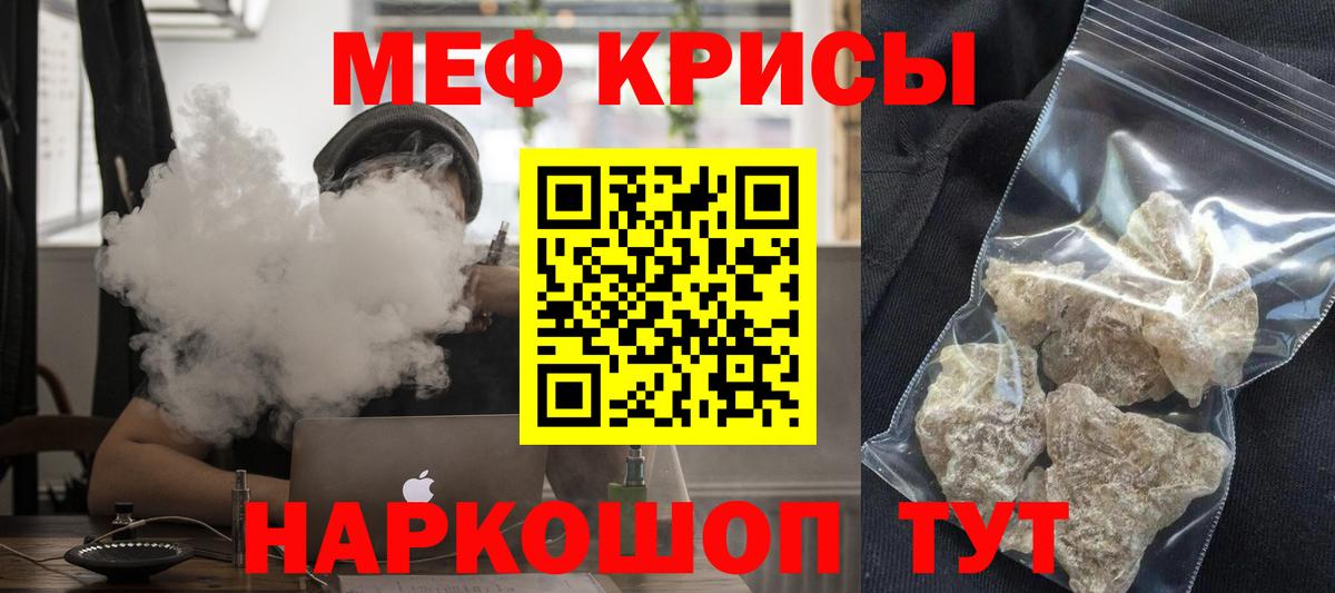 Орехово-Зуево  Мефедрон кристаллы  Вход с VPN  МЯУ-МЯУ  МЯУ-МЯУ 4 MMC  МЯУ-МЯУ 