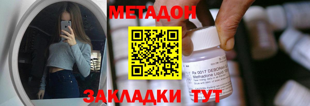 OMG сайт  Метадон кристалл  Вход с VPN  МЕТАДОН белоснежный  Орехово-Зуево 
