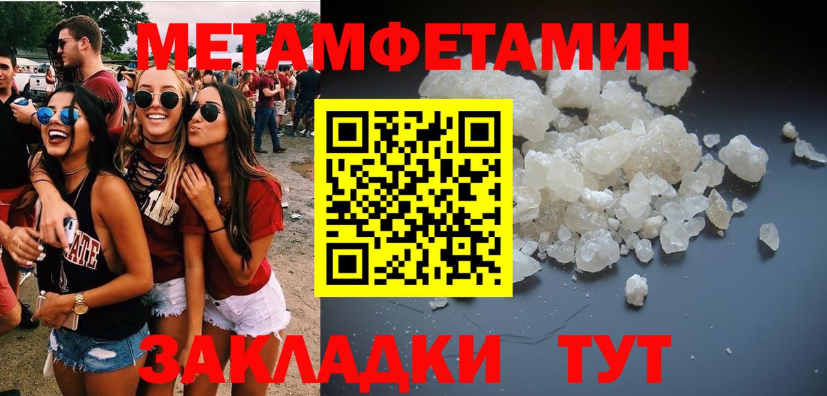 Первитин винт Орехово-Зуево