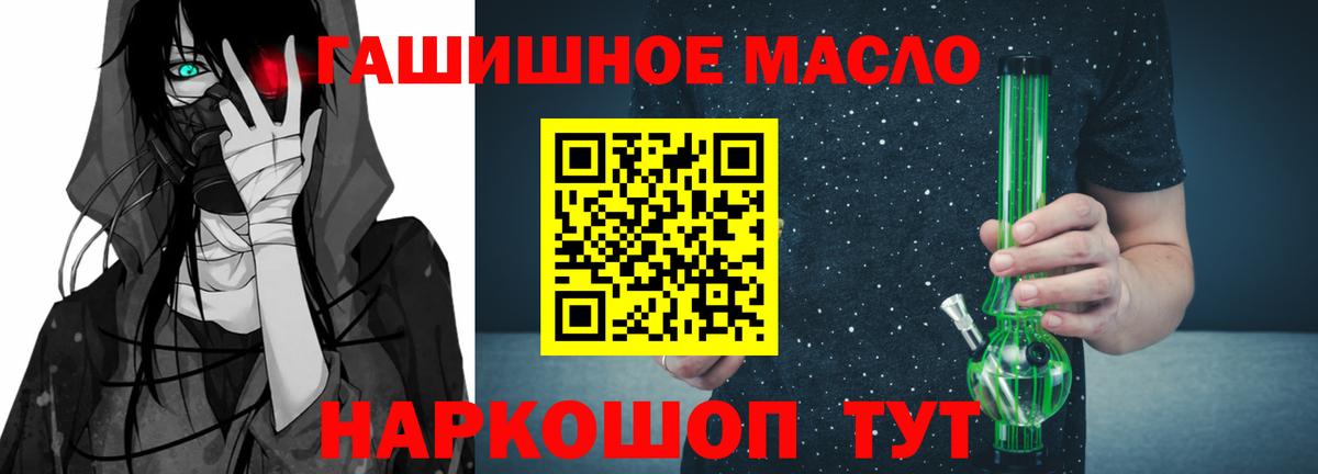 Дистиллят ТГК гашишное масло  Дистиллят ТГК концентрат  Вход с VPN  Орехово-Зуево 