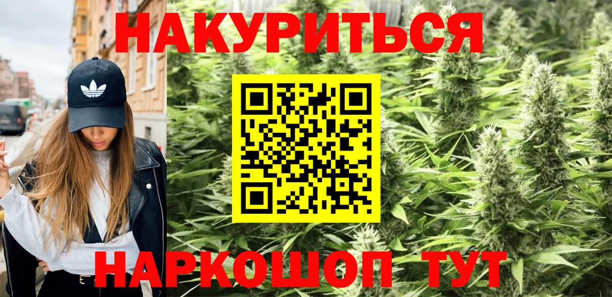 МАРИХУАНА гибрид  Шишки марихуана марихуана  Каннабис сатива  Канабис ГИДРОПОН  Вход с VPN  Орехово-Зуево 